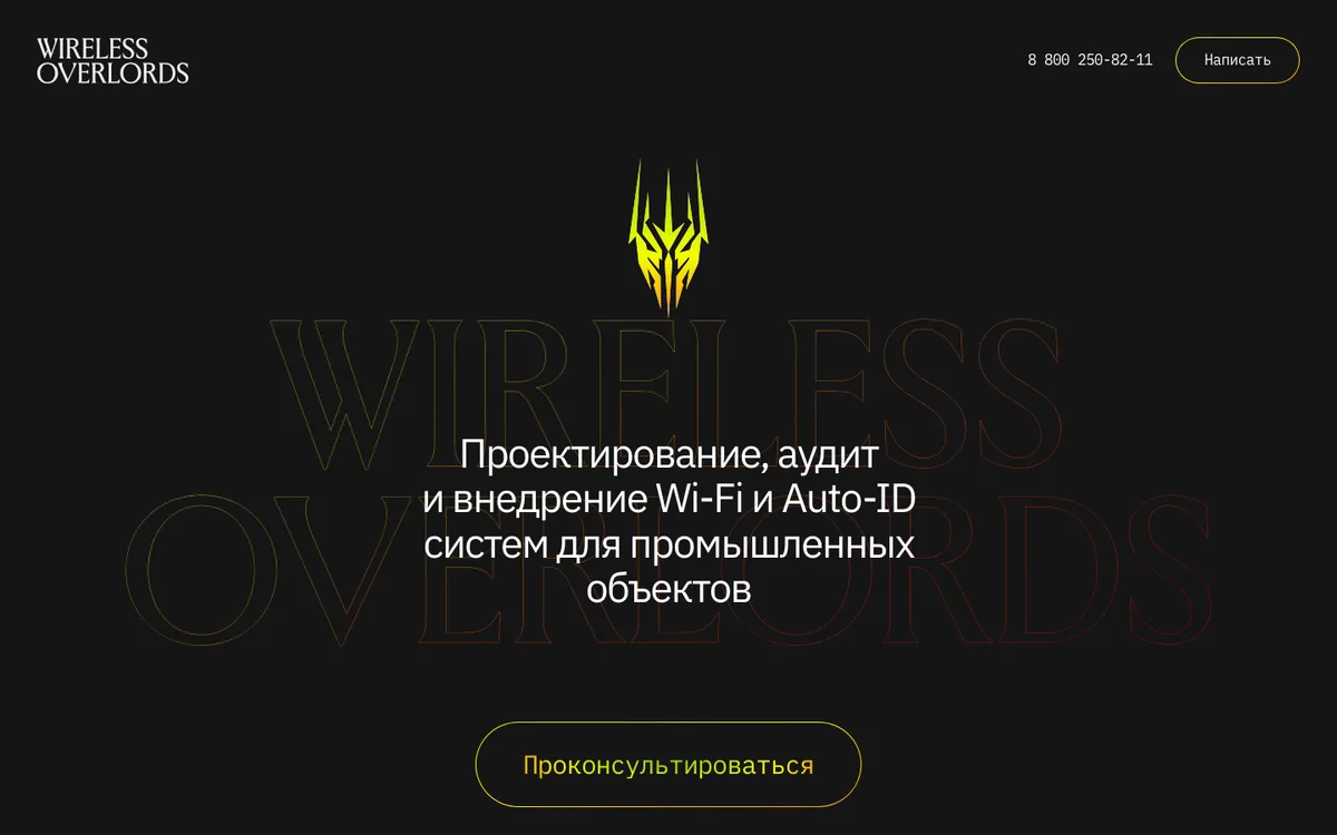 Wireless Overlords website preview